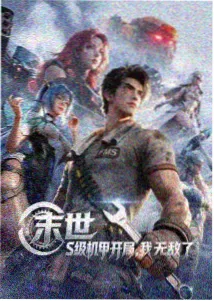 牧神记主角秦牧角色设定图